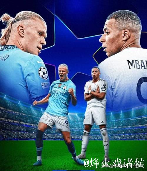 姆巴佩因伤缺席与哈兰德的较量 皇马主场负于曼城 姆巴佩因伤缺席与哈兰德的较量 皇马主场负于曼城