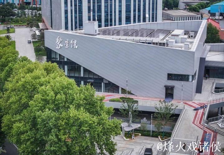 焕星馆升级启航南钢文体公园 焕星馆升级启航南钢文体公园
